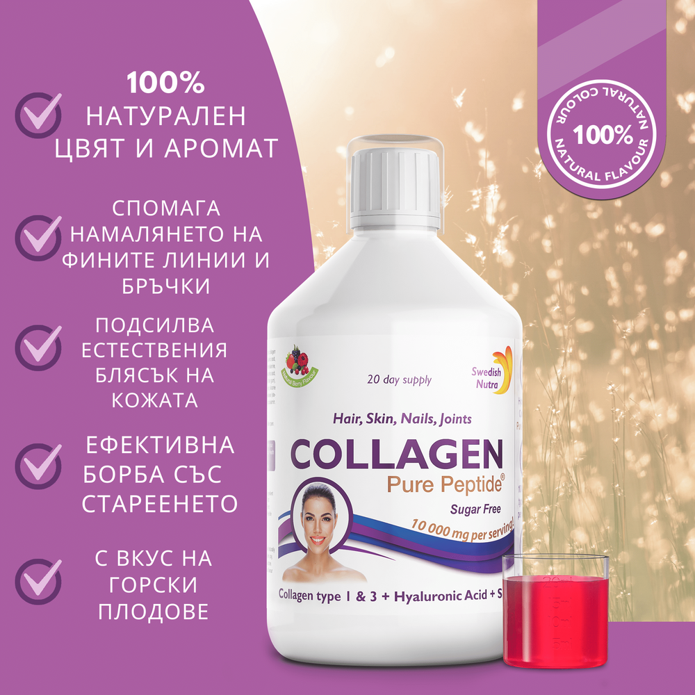 Говеждо колаген 10 000 mg с хиалуронова киселина 50 mg - 500 ml
