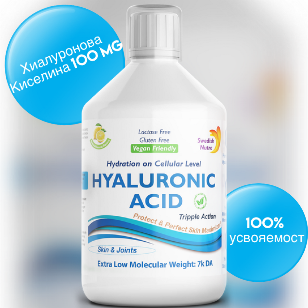 Течна хиалуронова киселина 100 mg - подхранване на клетъчно ниво - 500 ml