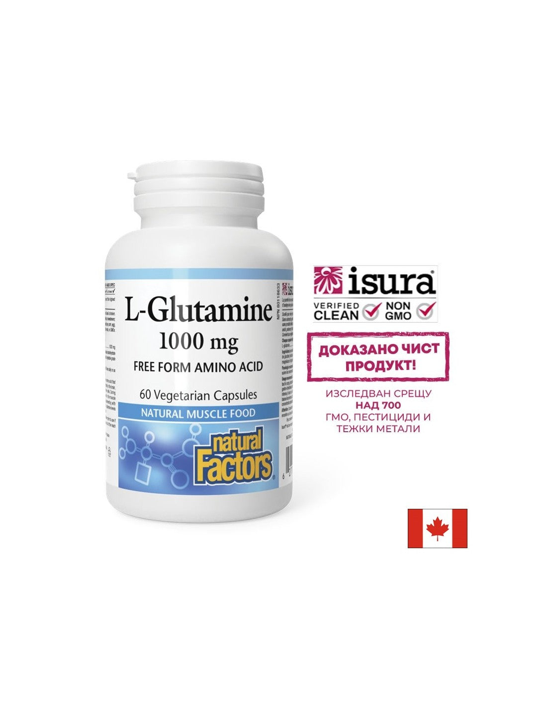 L -глутамин 1000 mg - 60 капсули