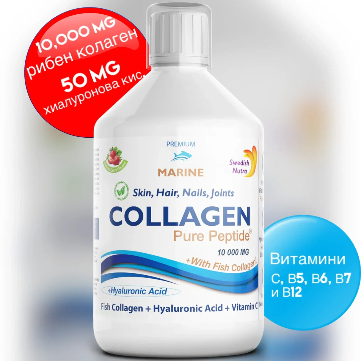 Рибен колаген 10000 mg с хиалуронова киселина 50 mg - 500 ml
