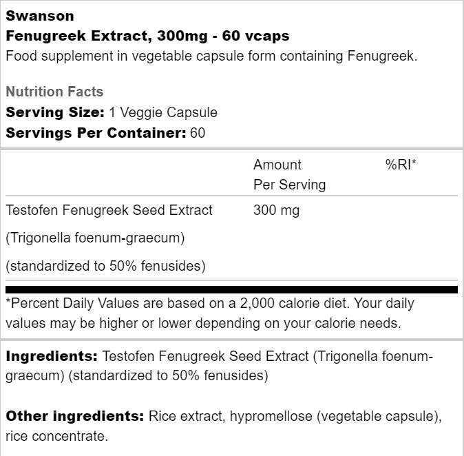 Екстракт от сминдух 300 mg | Тестофен 60 капсули