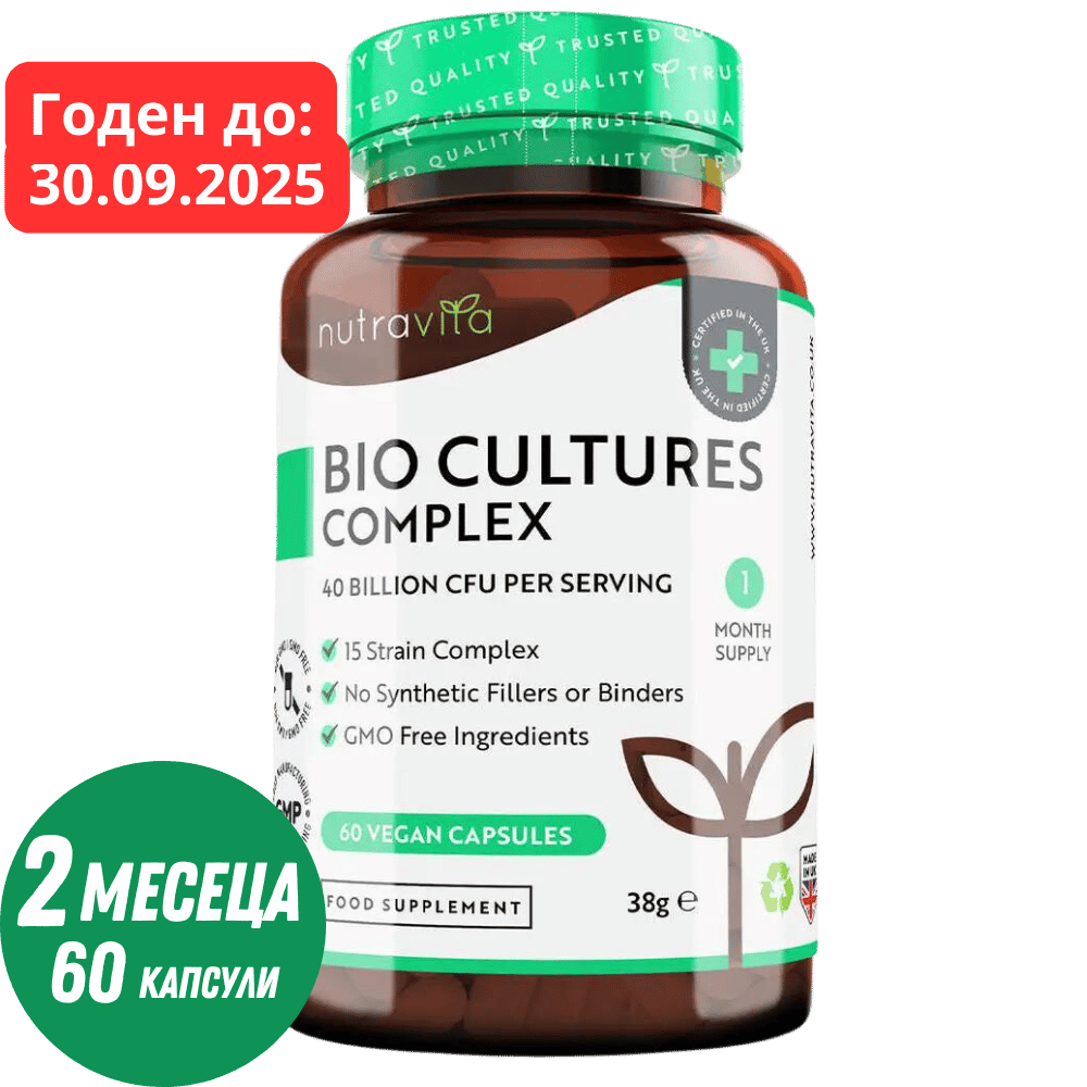 Пробиотик 20 милиарда CFU 15 щама /60 капсули, 60 дози/ <tc>Nutravita</tc>