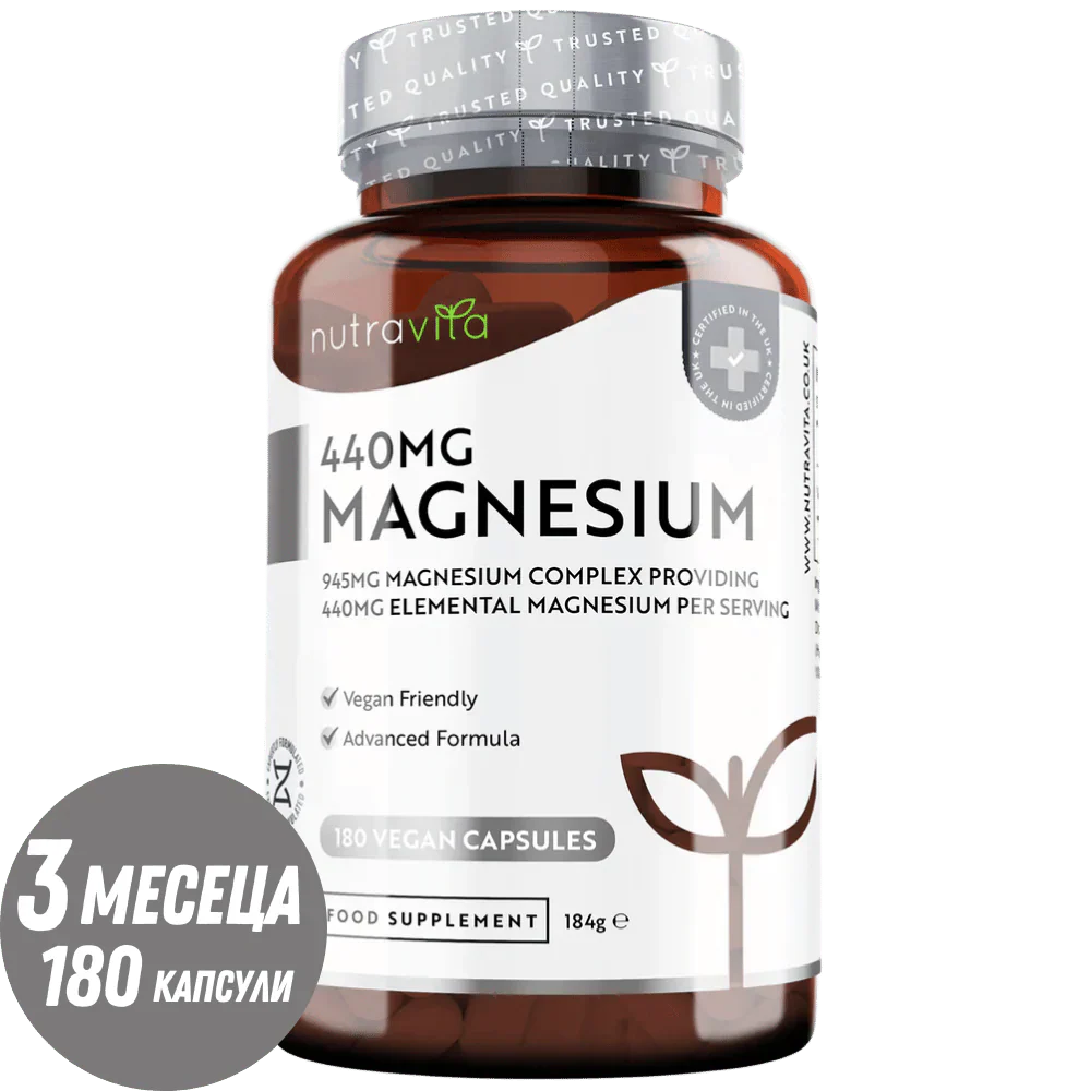 Магнезий 220 mg (двукомпонентна) - 180 капсули