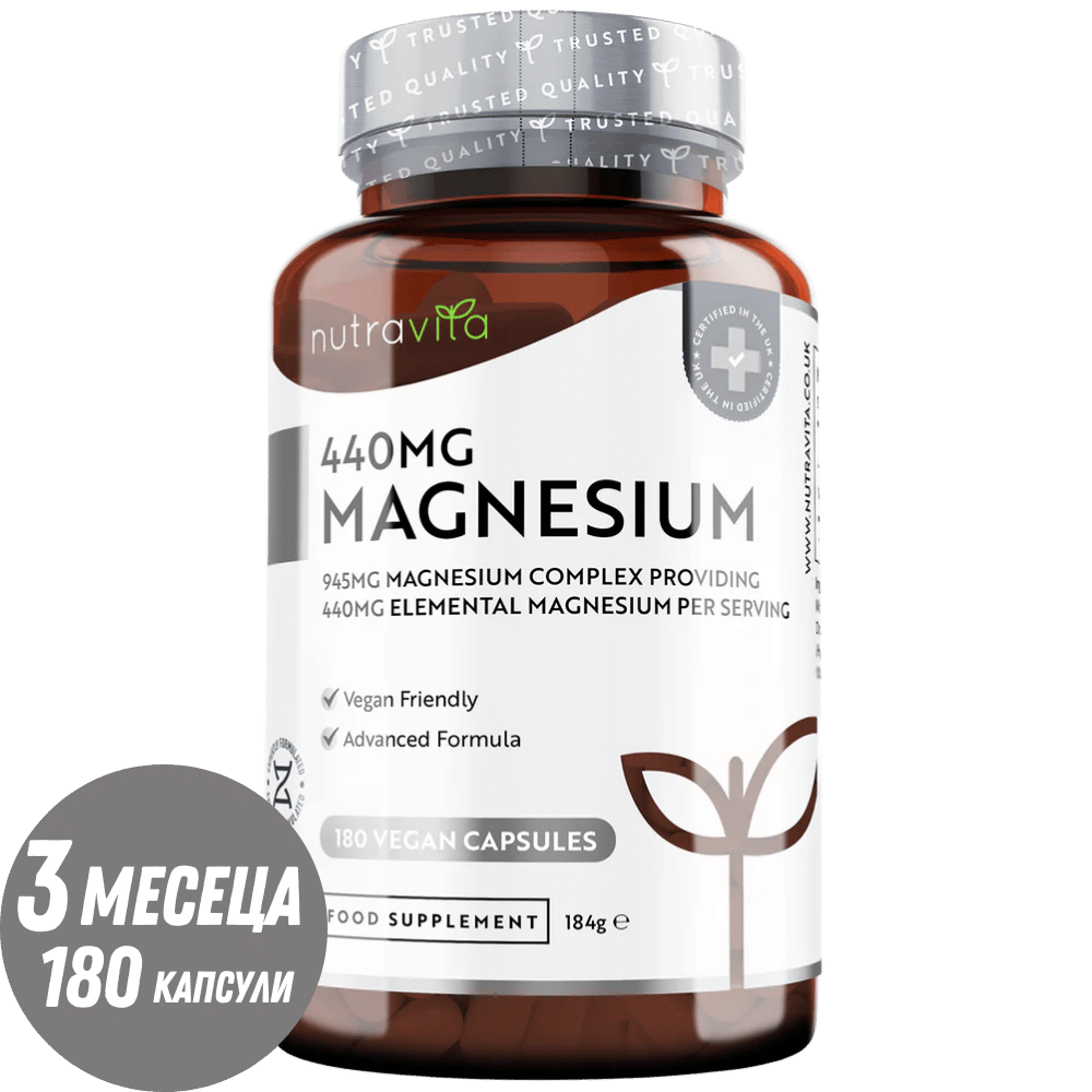 Магнезий 220 mg (двукомпонентна) - 180 капсули