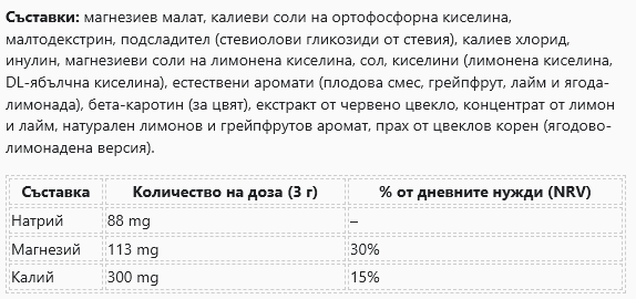 Електролитна напитка - Мункентак/комплект, направен в Германия