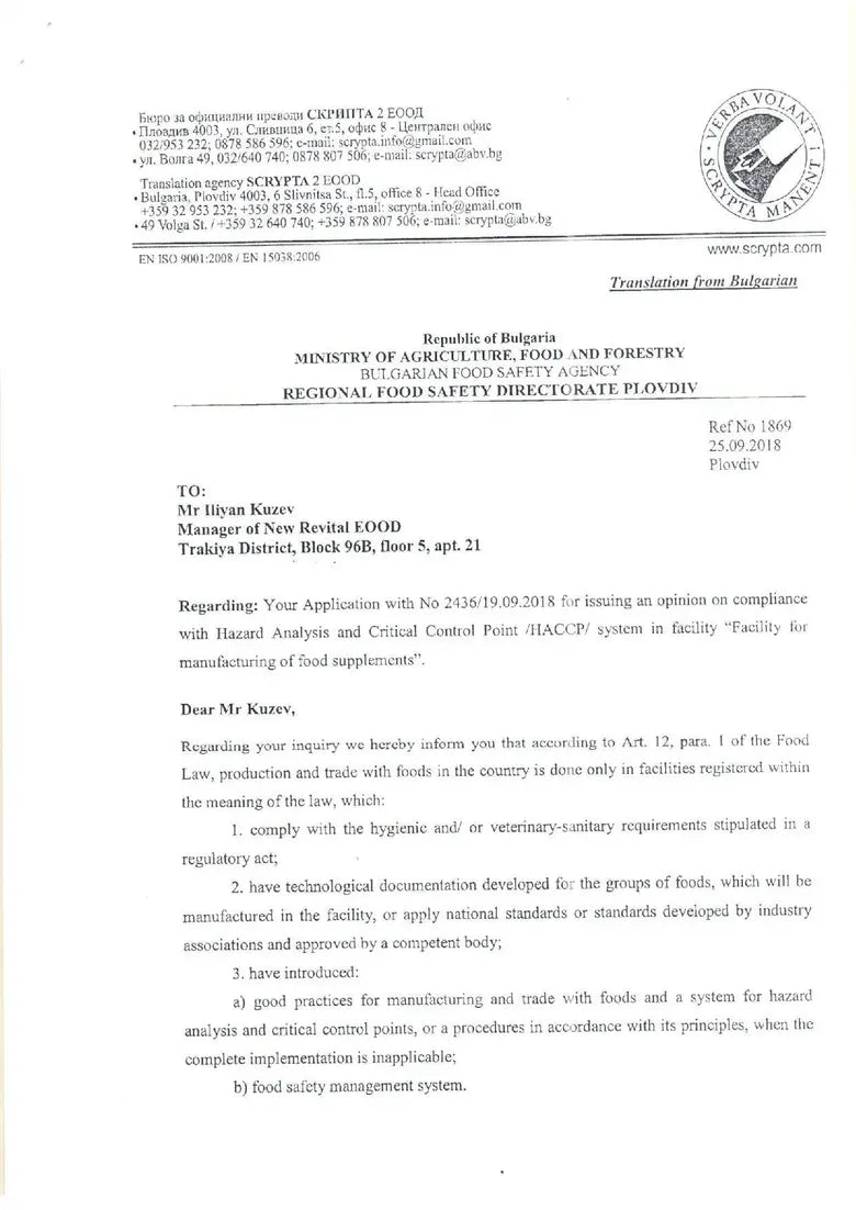 100% липозомна коластра от биволи 120 г <tc>Muracol</tc> Защита | ХАЛАЛ