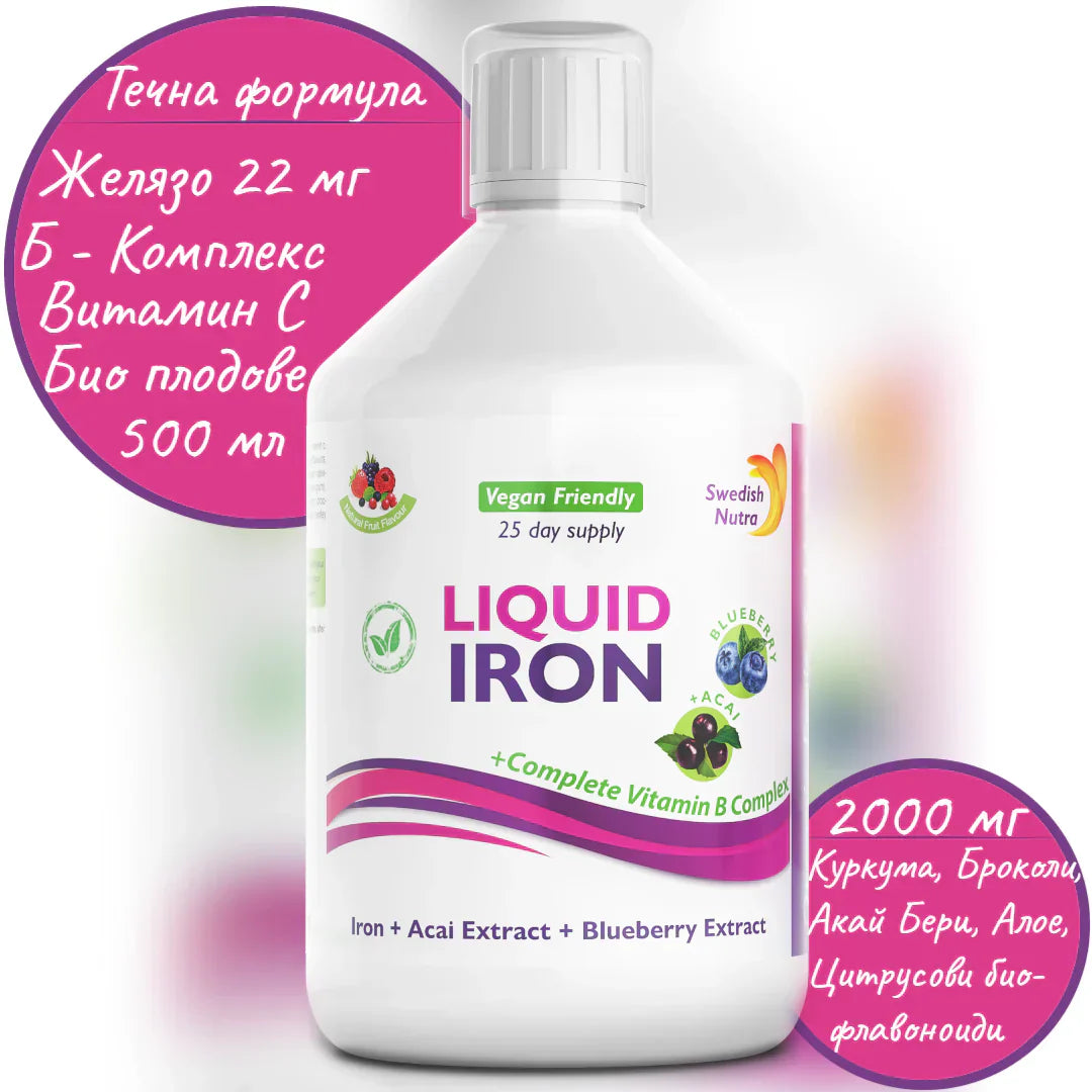 Желязо с B-комплекс и органичен плод и екстракт от билка 500 ml /веган /
