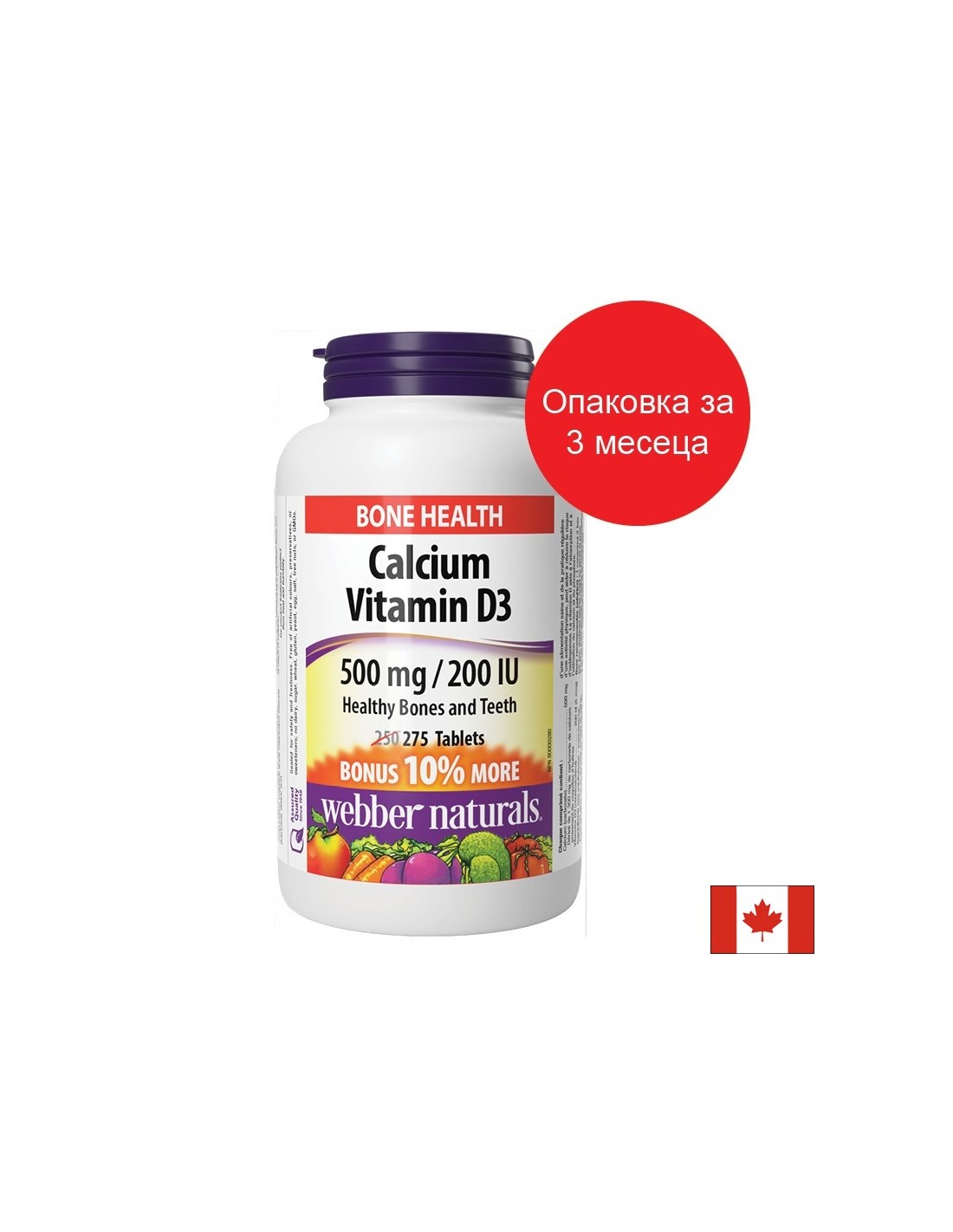 Калхий 500 mg + Vitamin D3 200 iu - за -зdravi