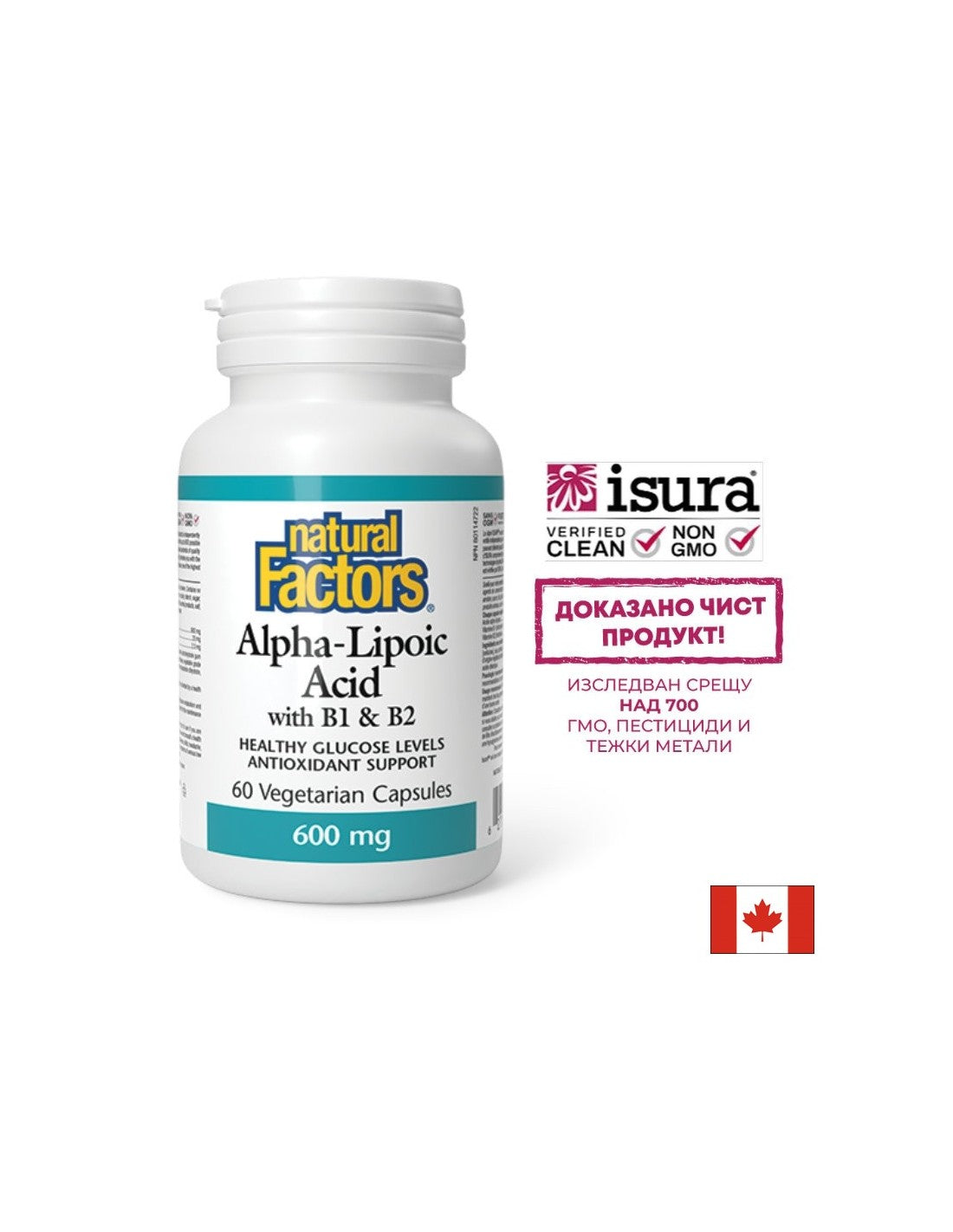 Алфа липоева киселина 600 mg с B1 & B2 - 60 капсули