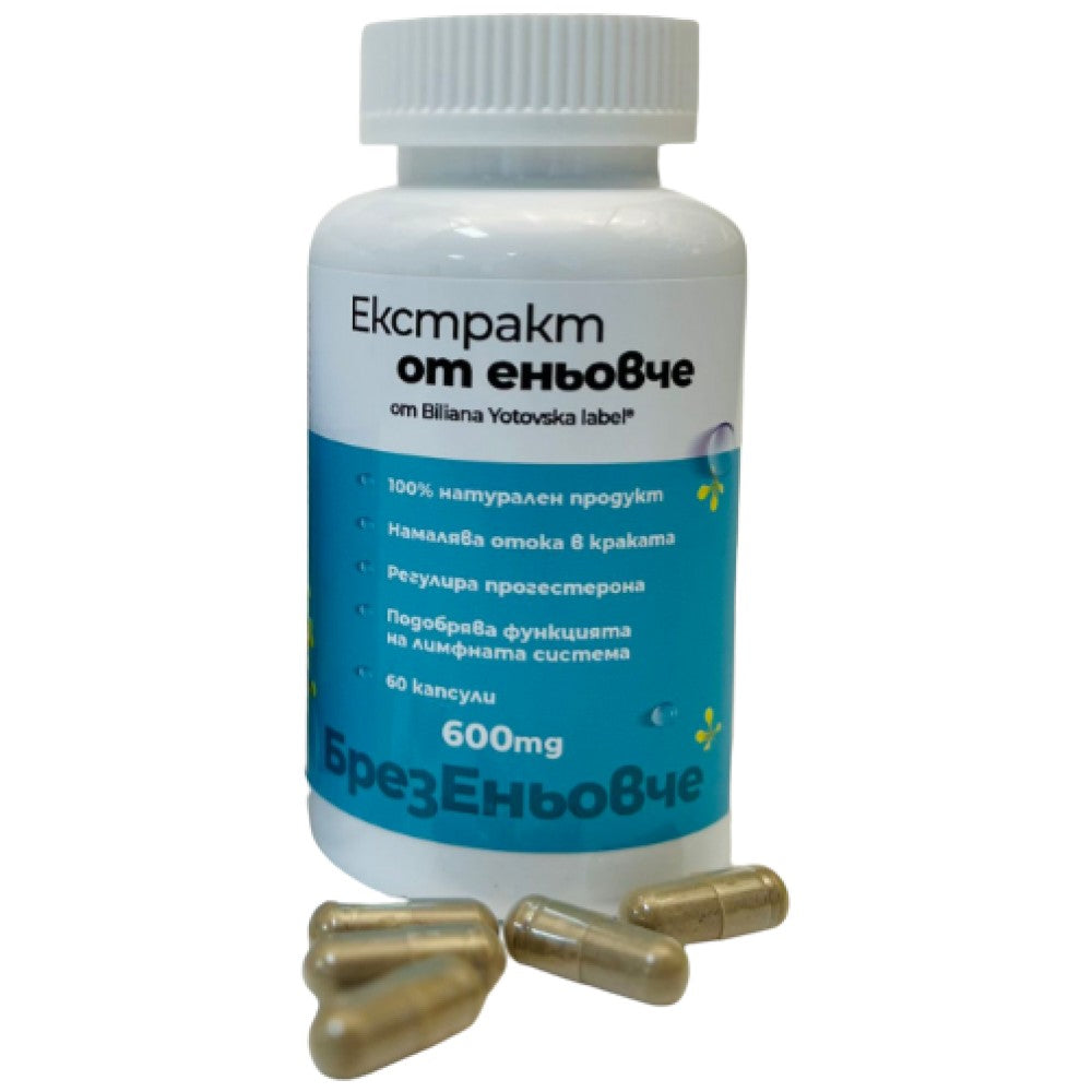 Екстракт от вечерна иглика 600 mg - 60 капсули