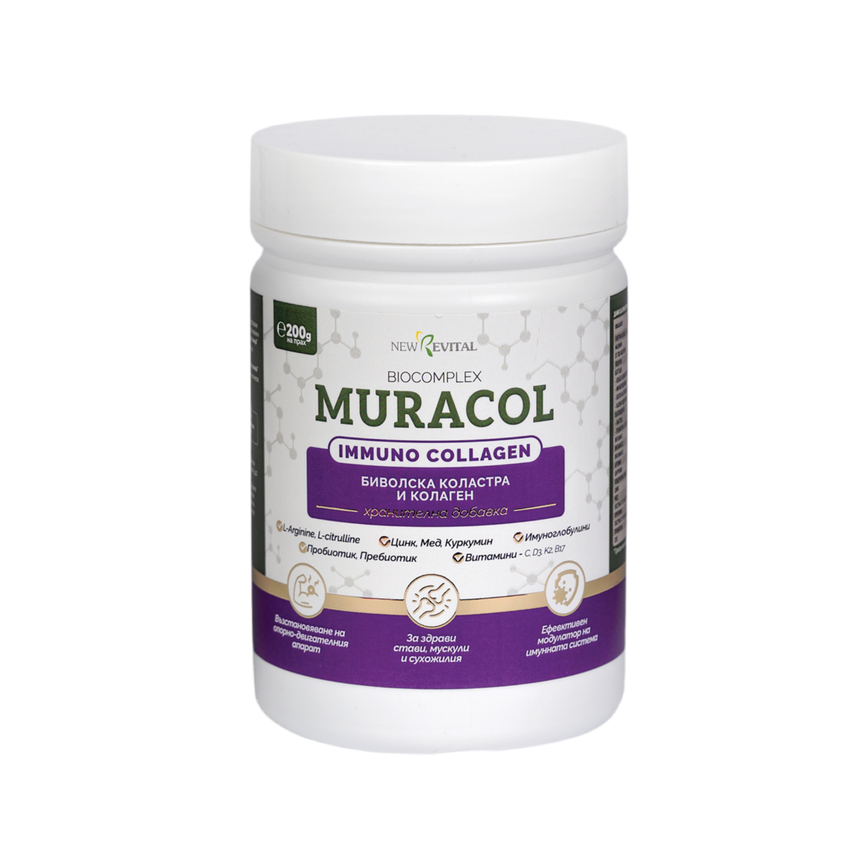 Колаген с липозомна биволска коластра и пробиотични 10 щама „имуно колаген“ 200 g