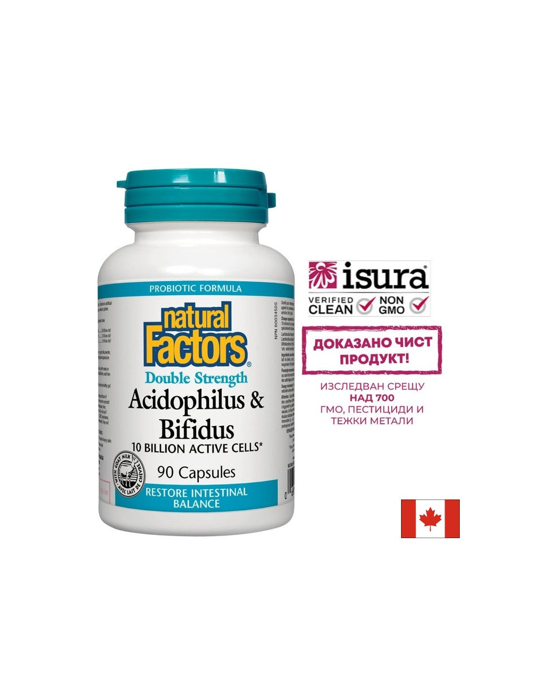 Acidophilus & Bifidus 10 милиарда активни клетки Двойна сила / Acidophilus bifidus, 10 милиарда активни пробиотици, 90 капсули