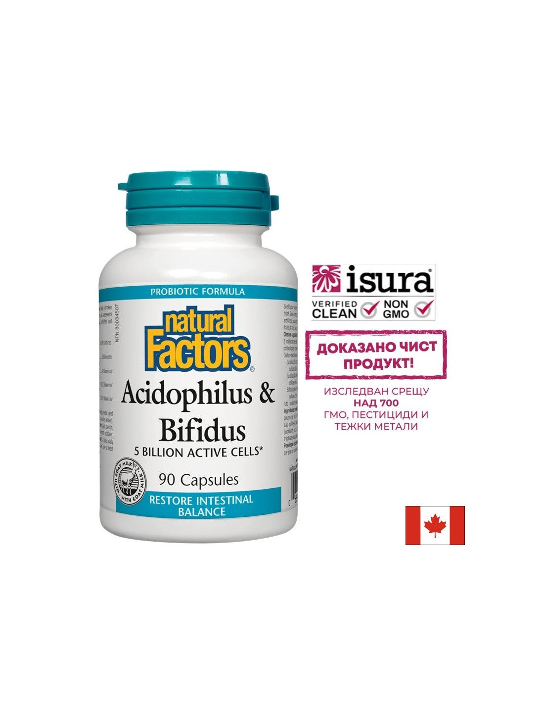 Acidophilus & Bifidus | 5 милиарда активни клетки - 90 капсули