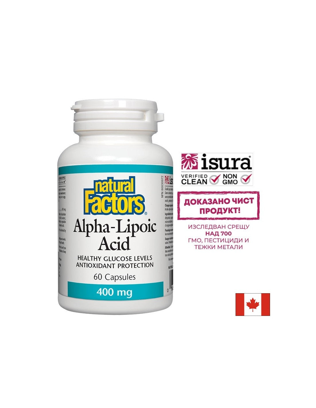 Алфа липоева киселина 400 mg - 60 капсули