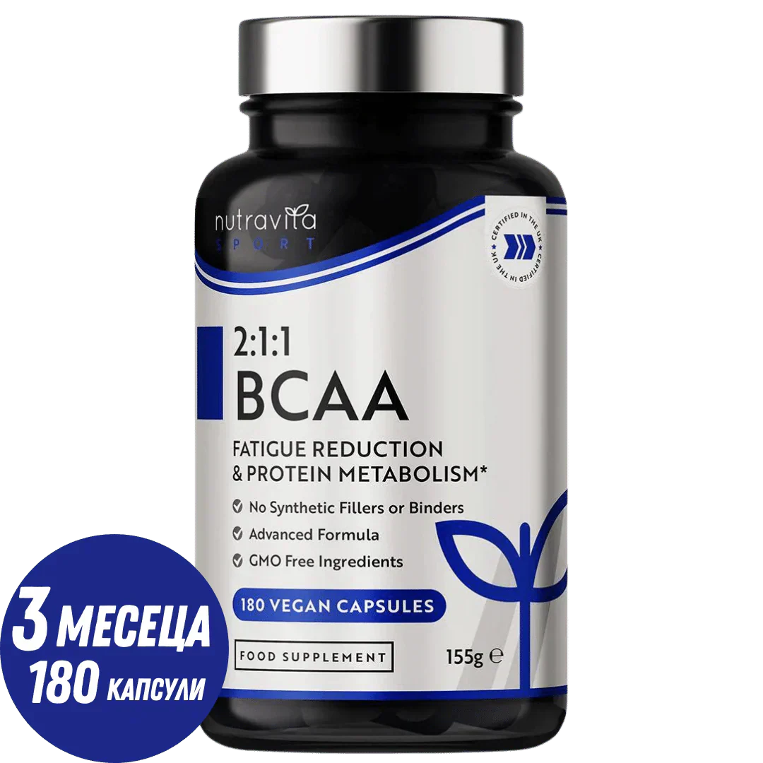 BCAA (2:1:1) с витамини B6 и B12 - 180 Vcaps. <tc>Nutravita</tc>
