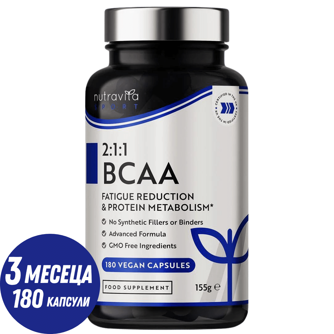 BCAA (2:1:1) с витамини B6 и B12 - 180 Vcaps. <tc>Nutravita</tc>