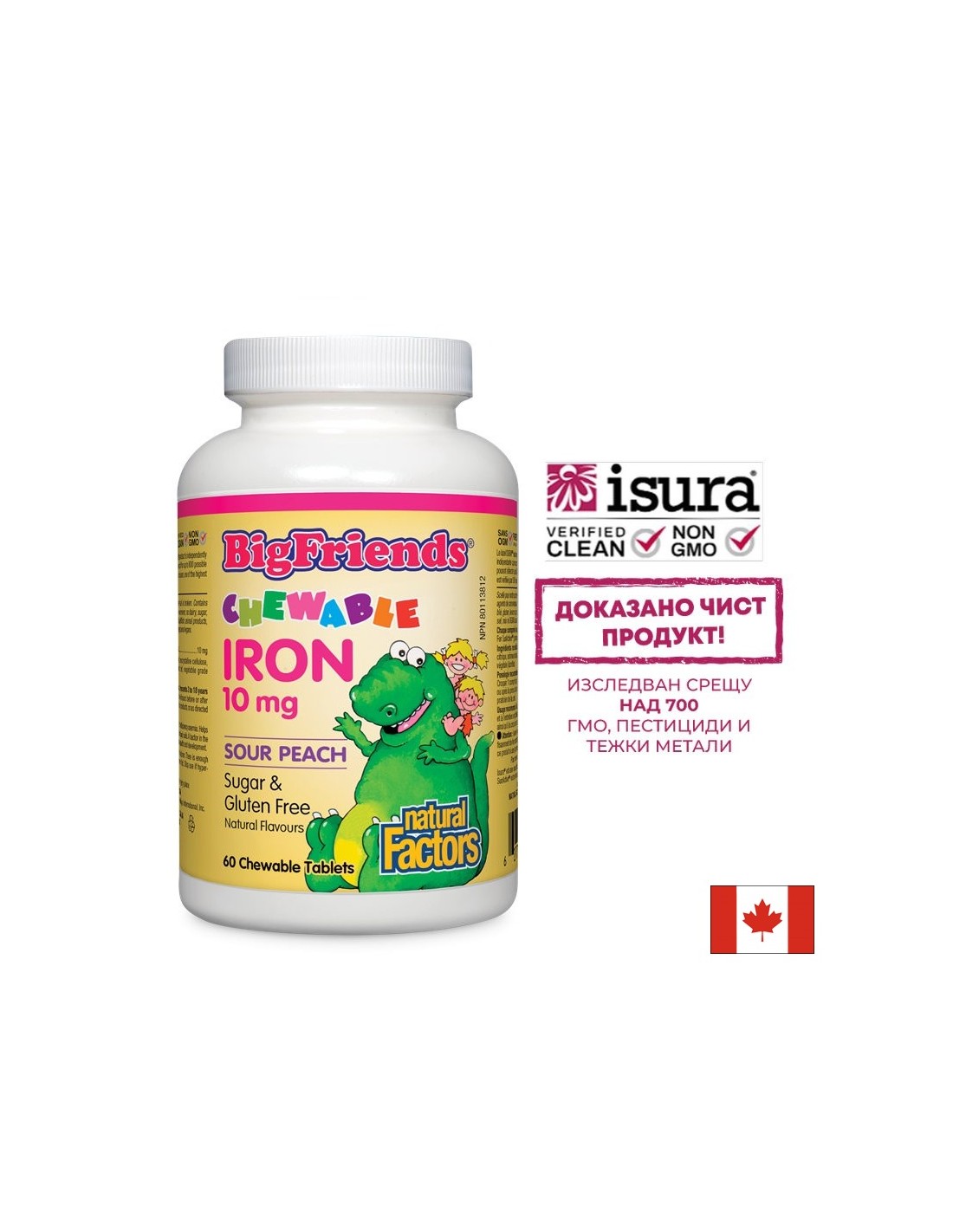 Big Friends® Chewable Iron 10 mg - 60 дъвчащи таблетки