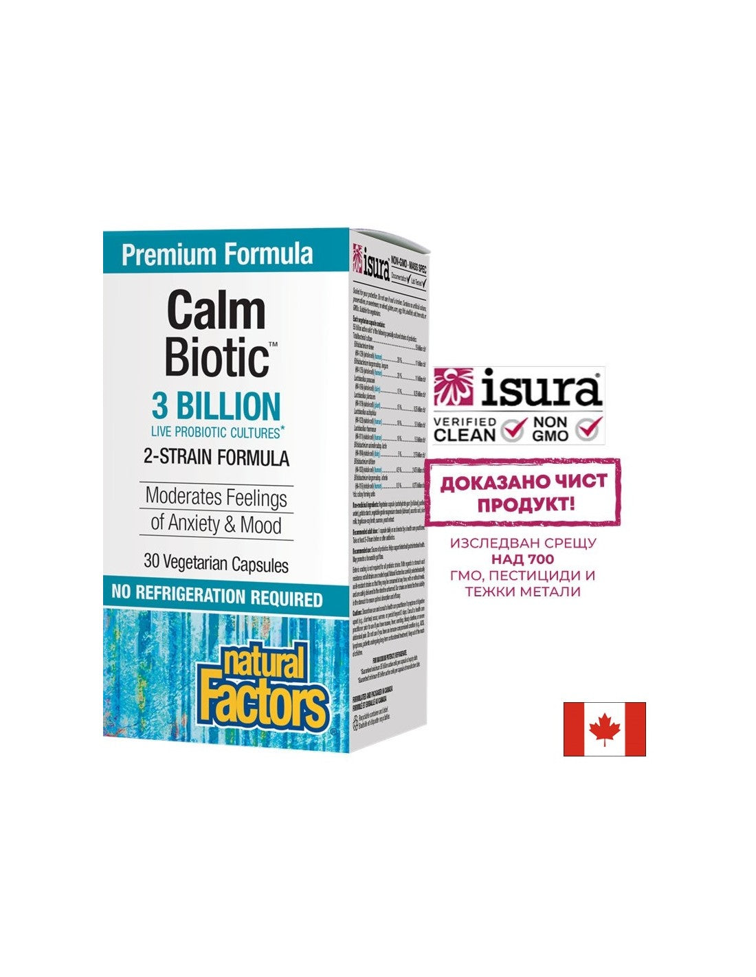 Calm Biotic® 3 милиарда живи пробиотични култури, 2 щама - 30 капсули