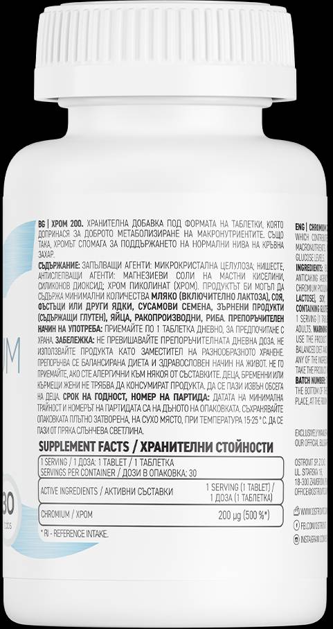 Хром 200 - 90 оттабленки