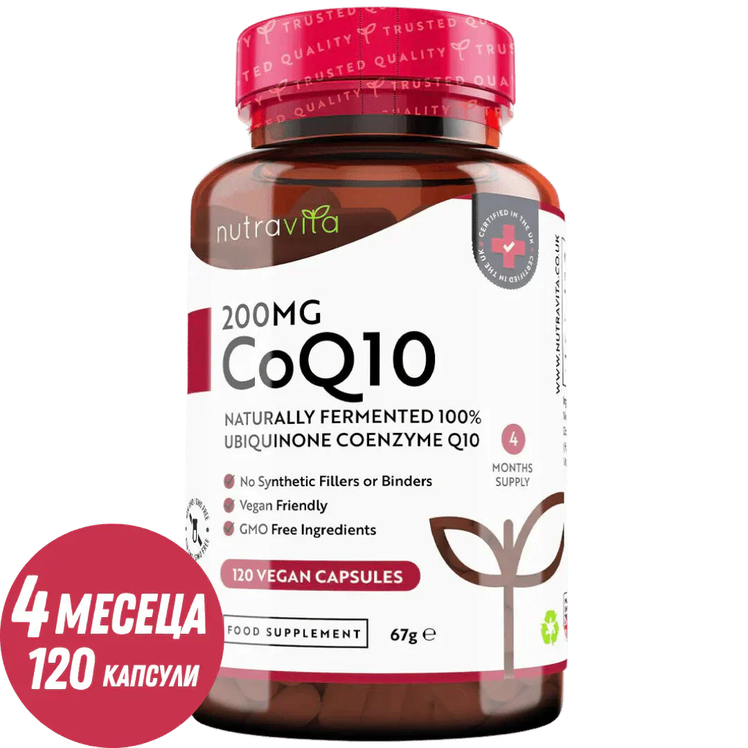 CoQ10 200 мг (Убихинон) /120 капсули, 120 дни/ <tc>Nutravita</tc>