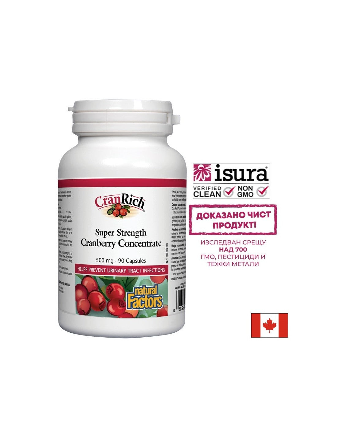 Cranberry Concentrate 500 mg - 90 капсули