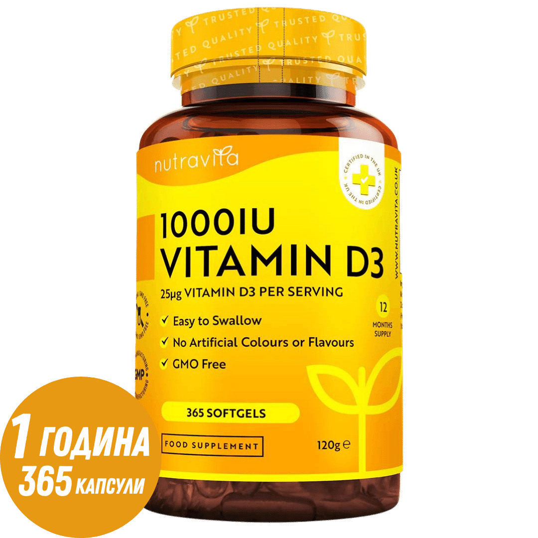 Витамин D3 1000IU (25UG) 365 Softgels