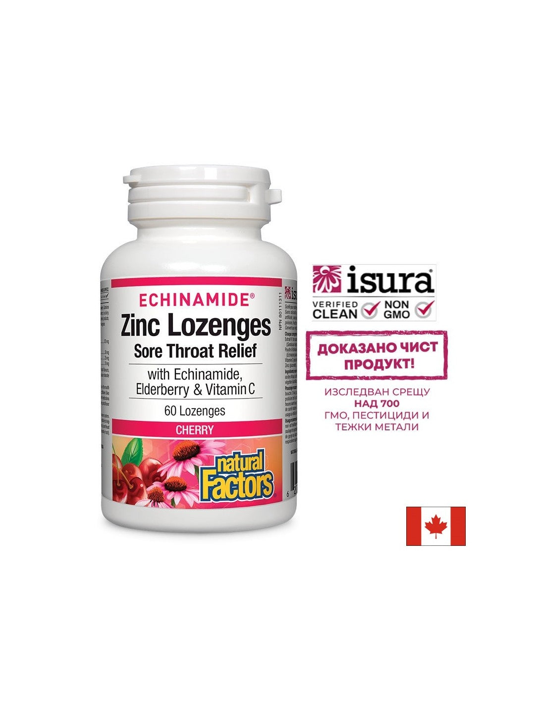 Echinamide® Zinc Lozenges | Облекчаване на възпаленото гърло - 60 дъвчащи