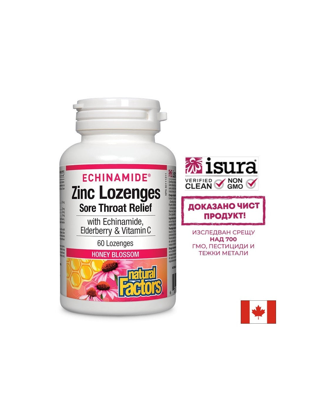 Echinamide® Zinc Lozenges | Облекчаване на възпаленото гърло - 60 дъвчащи