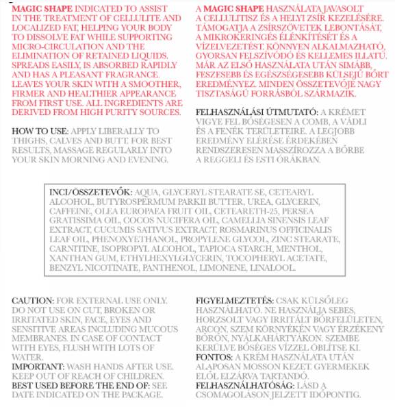 Антицелулитен крем - 200 ml