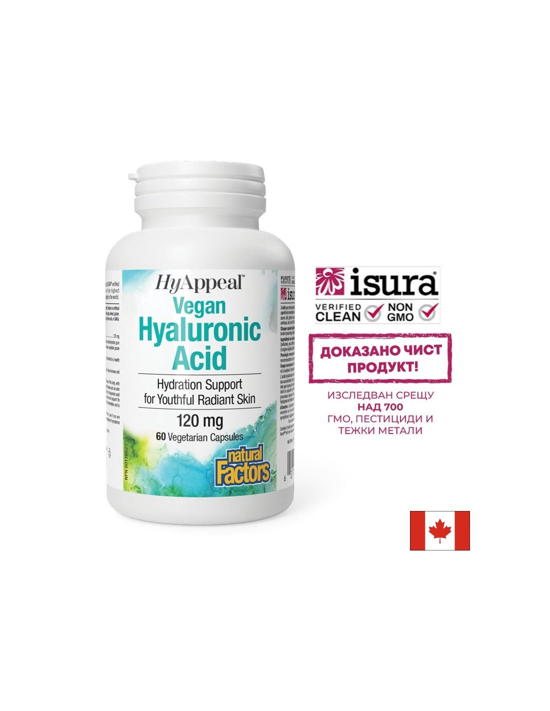 Красива кожа - Здрави стави - Hyaluronic Acid Hyappeal® (веган), 120 mg x 60 V капсули