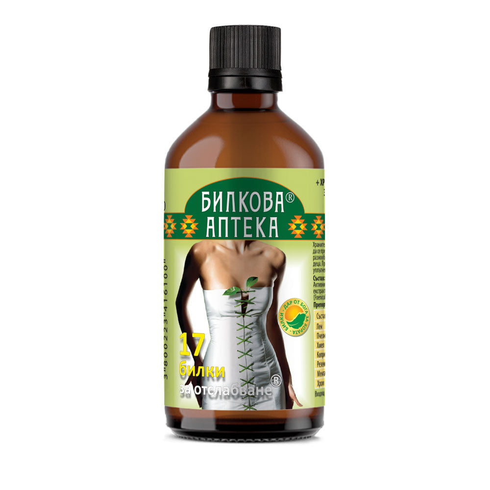 Тинктура 17 билки за отслабване - 100 ml