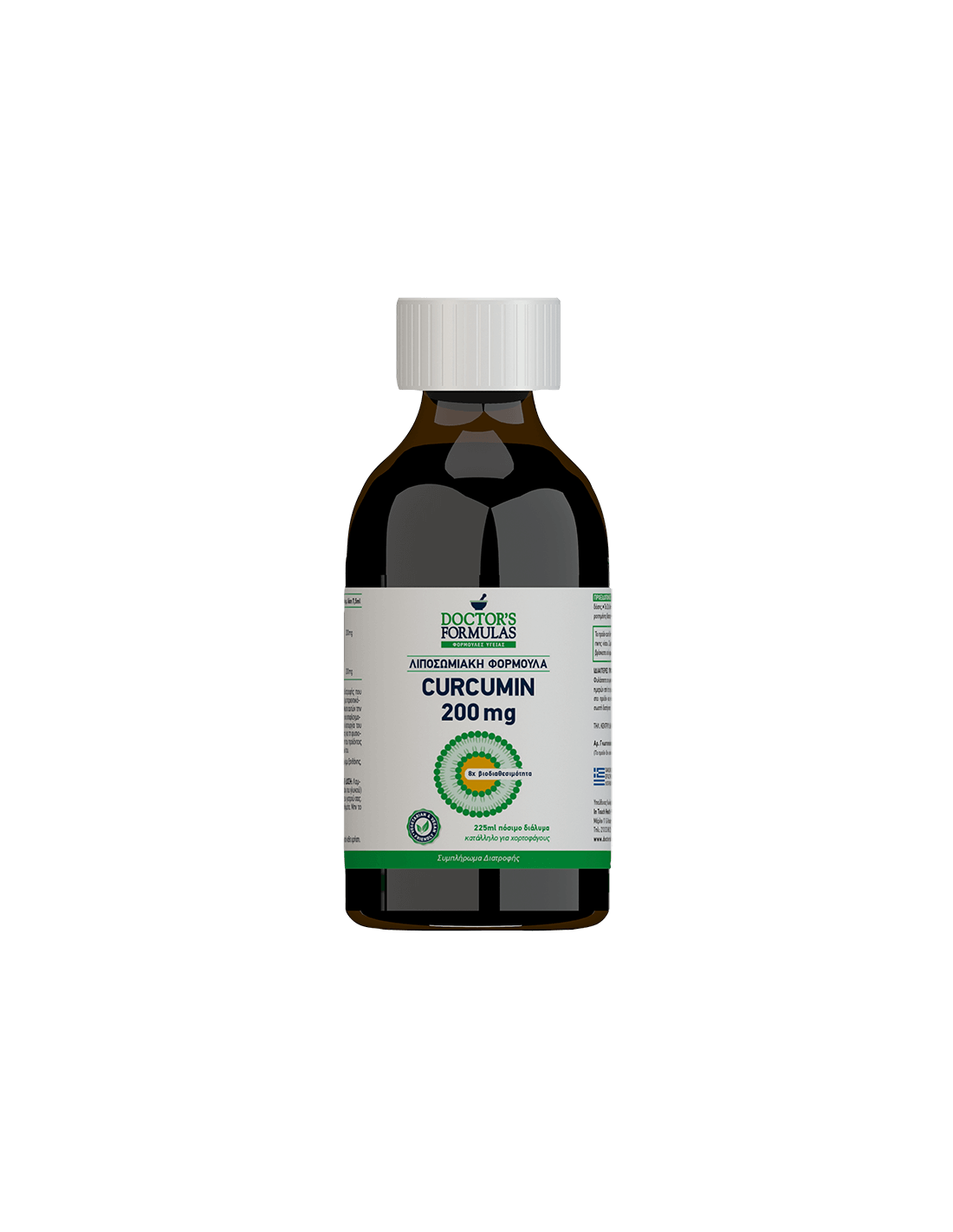 Липозомна формулировка Куркумин - липозомен куркумин 200 mg, 225 ml, 30 дози лекарски формули