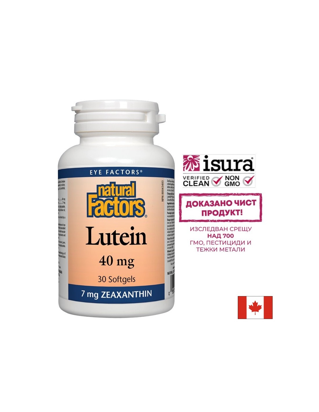 Lutein 40mg / 30 softgels - 0