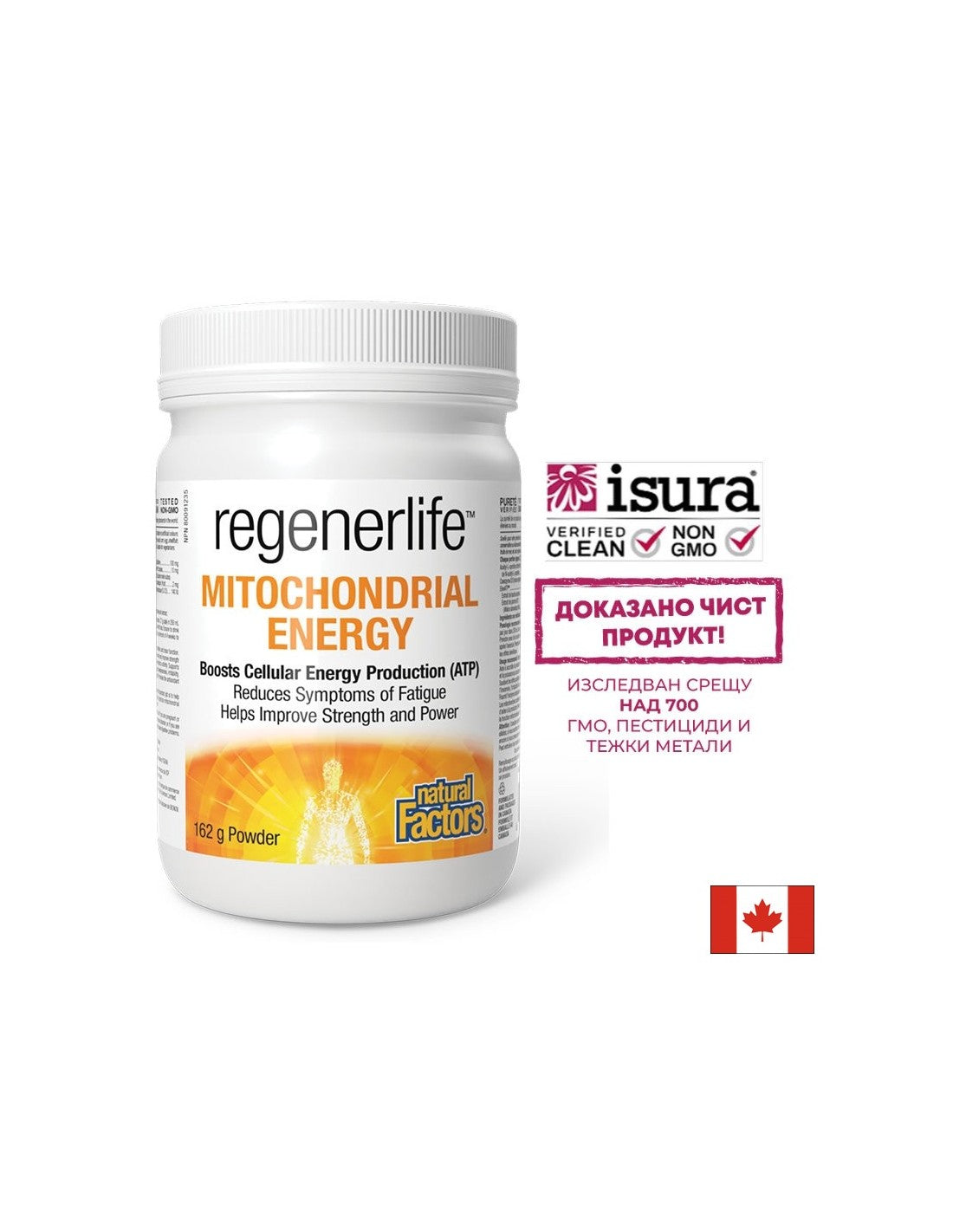 Mitochondrial Energy Regenerlife ™ - клетъчна енергия и жизненост, 162 g прах