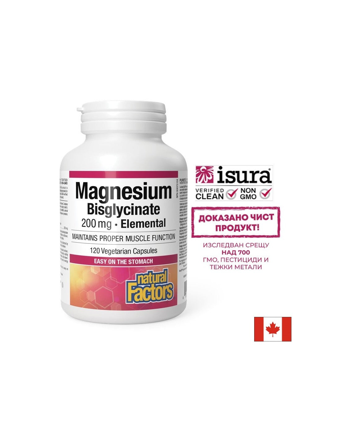 Magnesium Bisglycinate Pure/ Магнезий (бисглицинат) 200 mg x 120 капсули <tc>Natural Factors</tc>