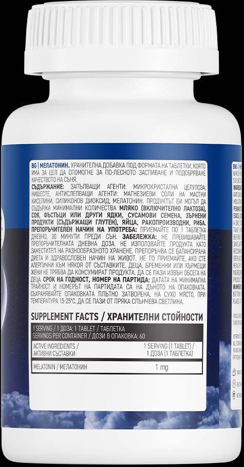 Мелатонин 1 mg - 300 таблетки