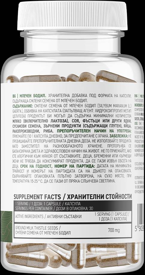 Млечен бодил 700 mg / vege - 90 капсули