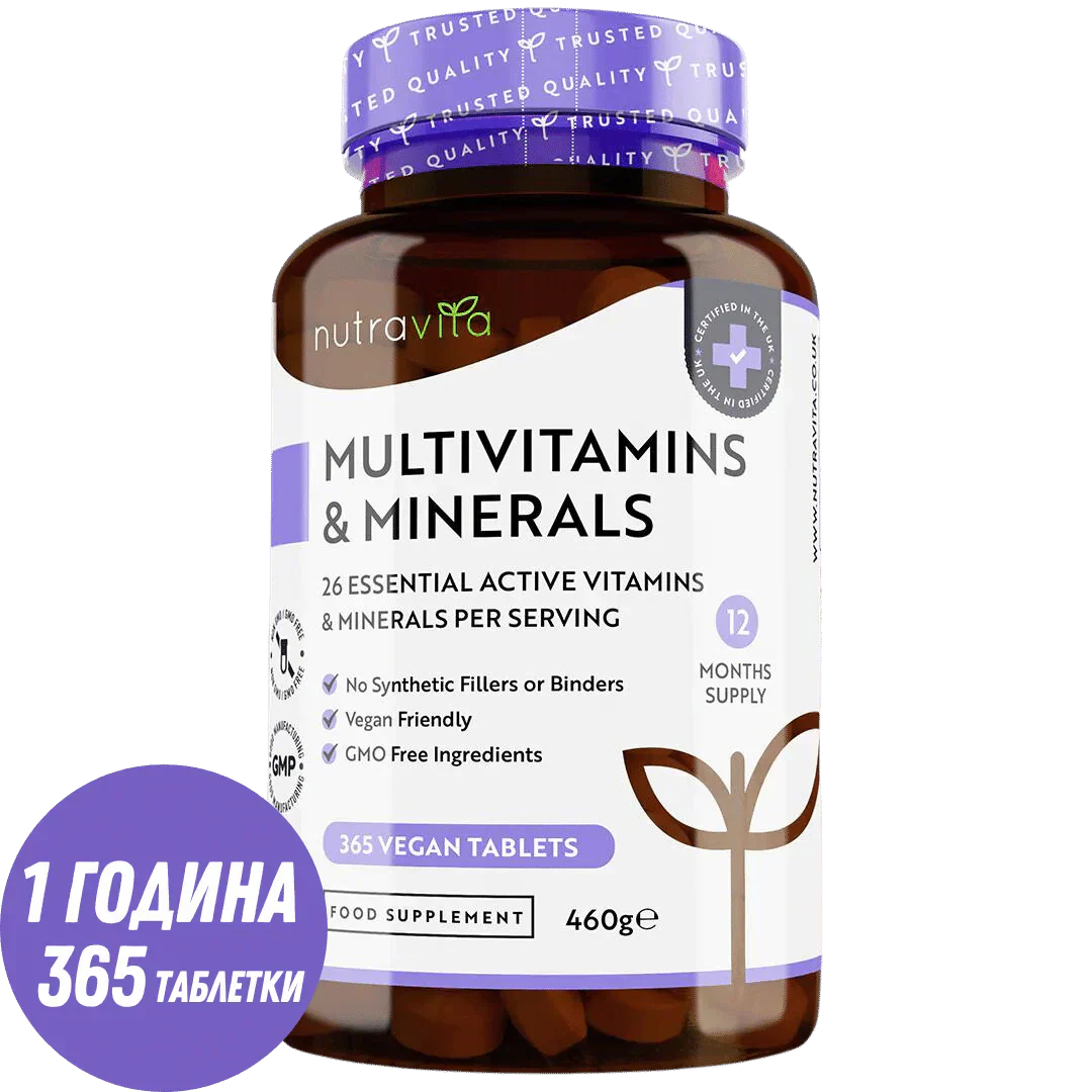 Мултивитамини - 26 основни съставки /365 таблетки, 365 дни/ <tc>Nutravita</tc>
