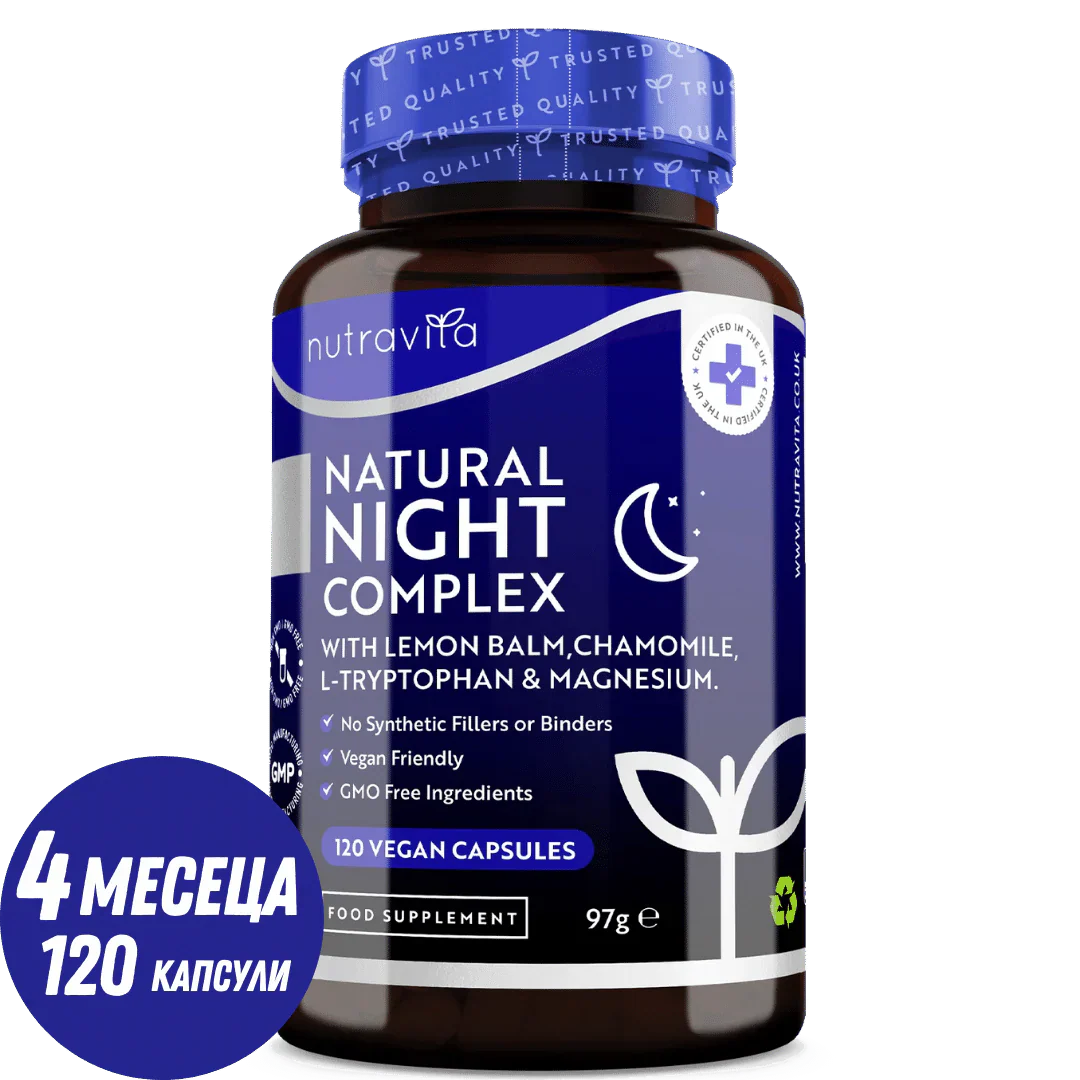 Натурален комплекс за нощен сън 120 Vcaps. <tc>Nutravita</tc>
