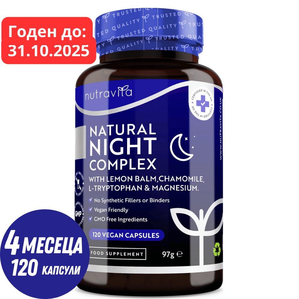 Натурален комплекс за нощен сън 120 Vcaps. <tc>Nutravita</tc>
