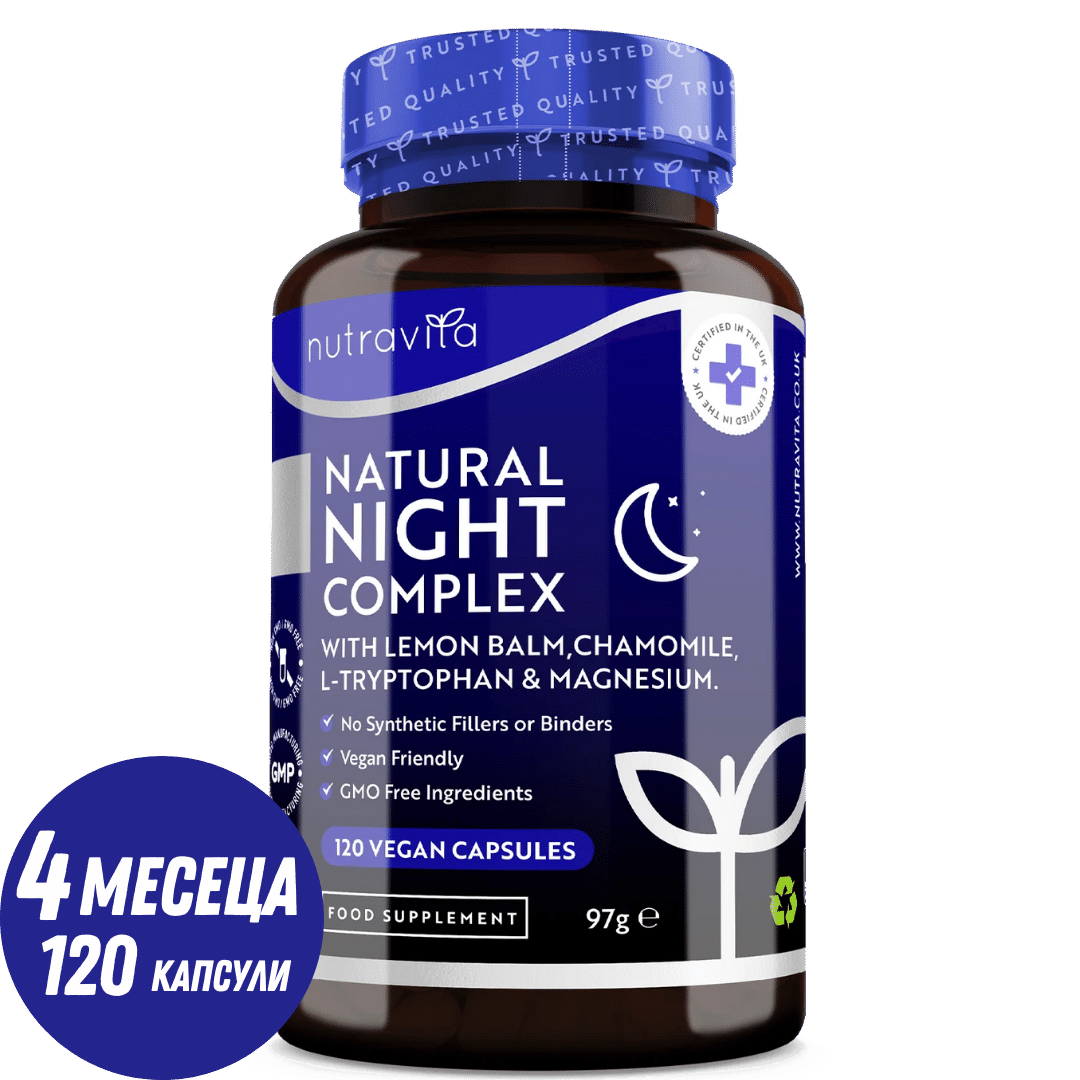 Натурален комплекс за нощен сън 120 Vcaps. <tc>Nutravita</tc>