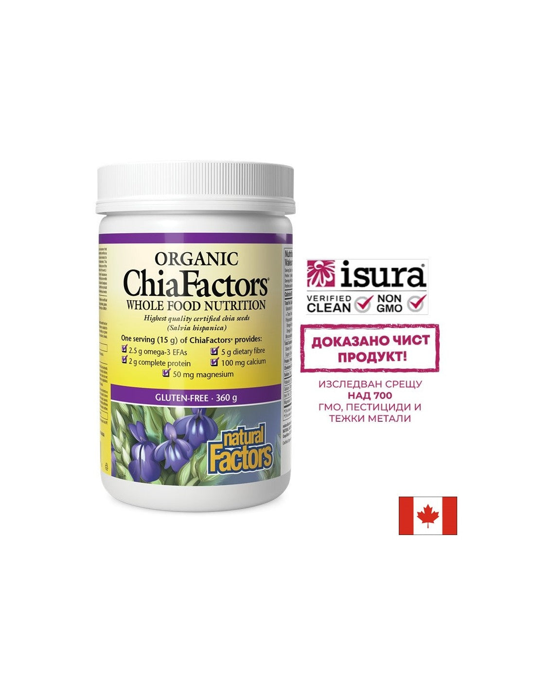 Chia Organic Chia Factors®, 360g прах