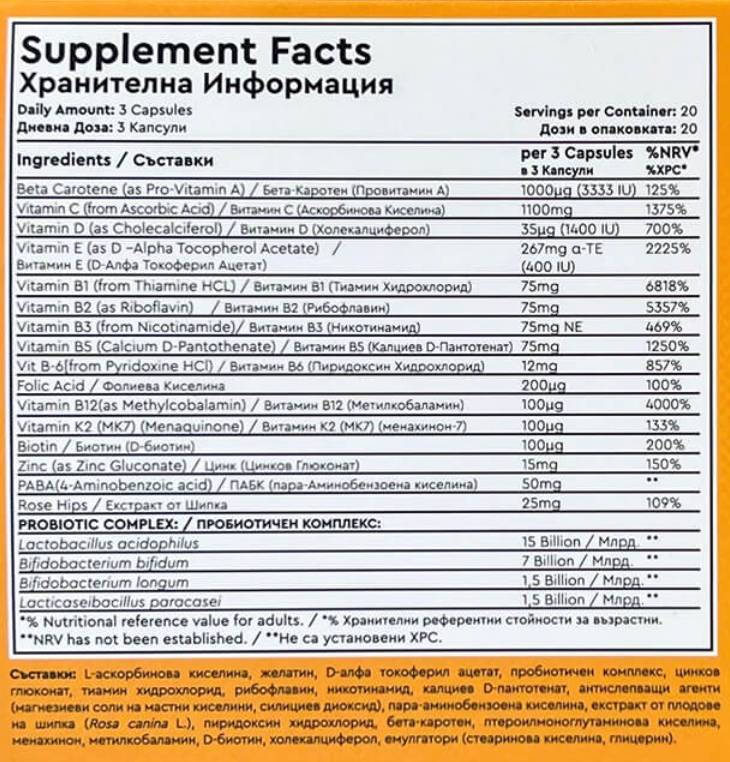 Provit am | Със ZMA, Rose Hips & Probiotics - 60 капсули