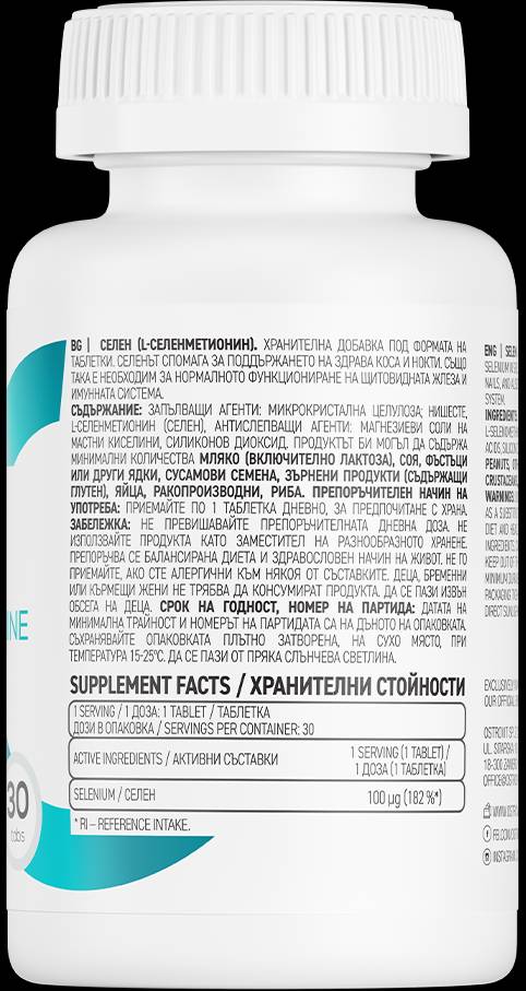 Selenium 100 mcg - 90 таблетки