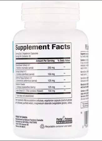 Somnisense Sleep Formula 90 капсули