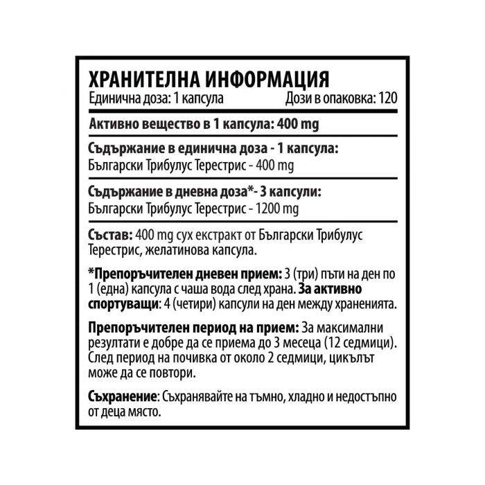 Tribulus max капачки 400 mg 120 капсули