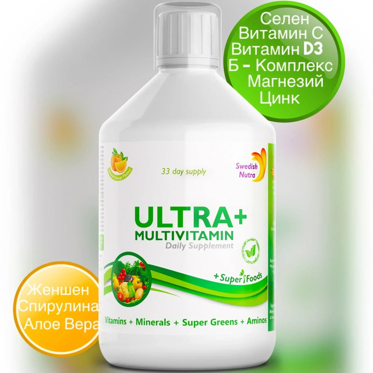 Ultra + - витамини + минерали + зелена смес + колаген /500 ml /