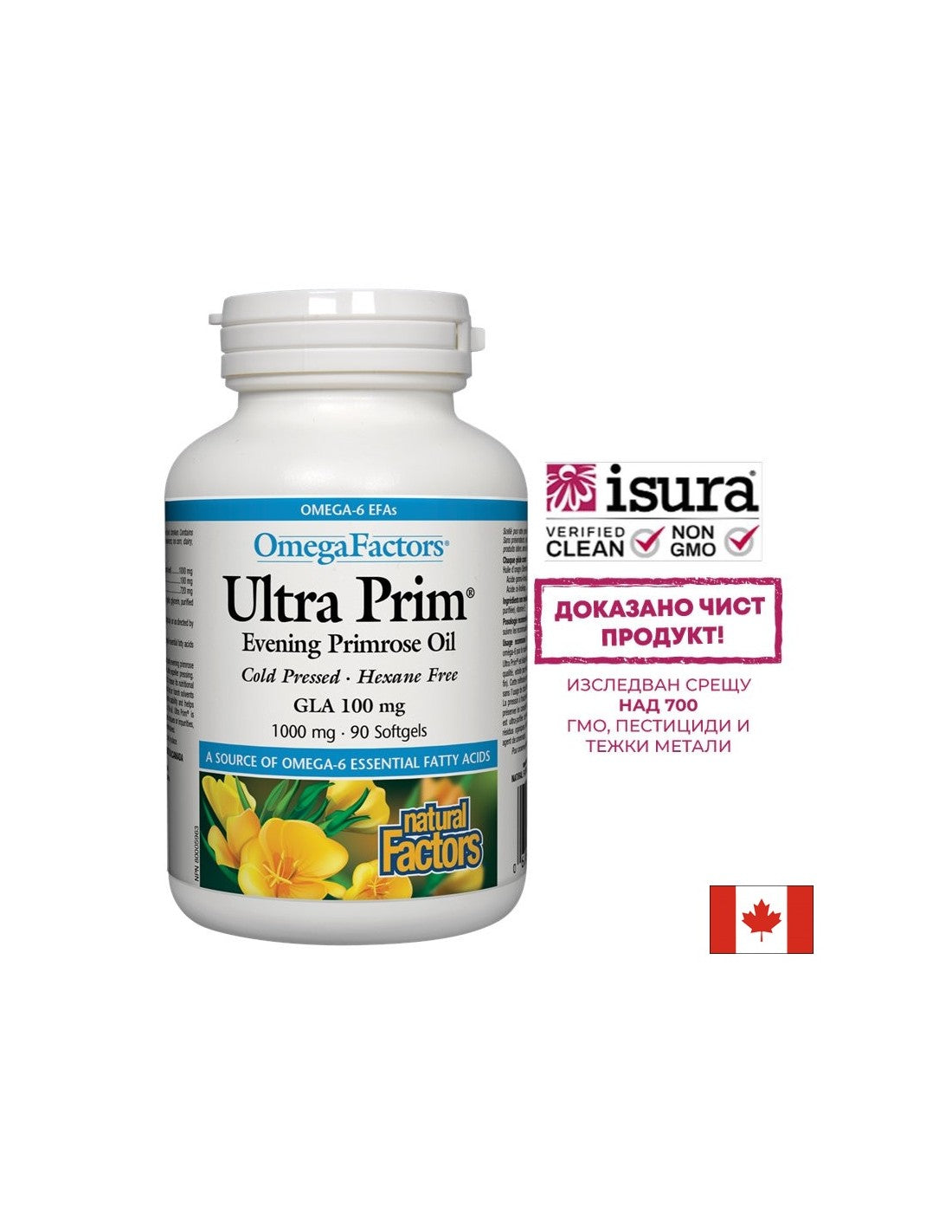 Ultra Prim Evening Primrose Oil 1000 mg - 90 гел капсули