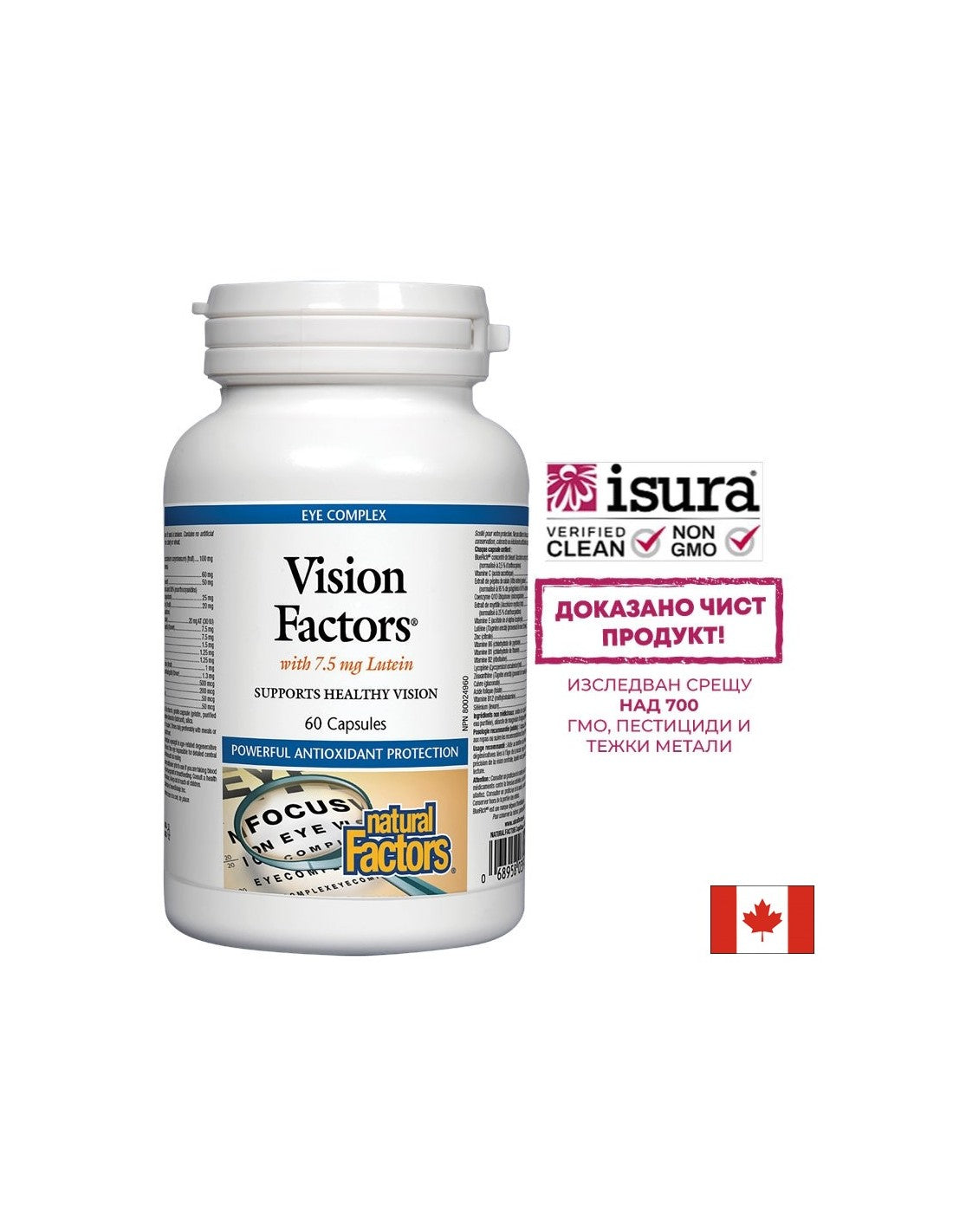 Vision Factors Strong Vision Formula, 60 капсули <tc>Natural Factors</tc>
