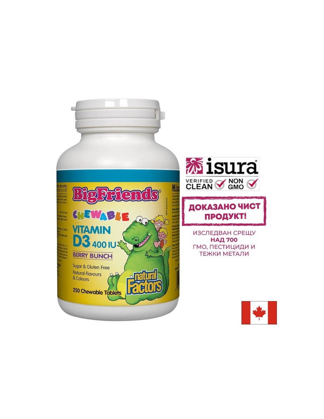 Bigfriends Vitamin D3 за деца 400 IU - 250 дъвчащи таблетки